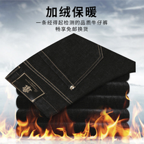 LaBov autumn winter business casual jeans brand slim trousers straight middle-aged men plus velvet padded pants