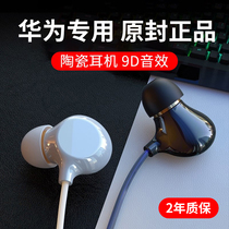 Original genuine typec headphones are suitable for Huawei's glory 60 50pro P50mate40 ear type P30 cable