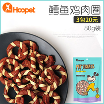 3 Packs of RMB20  Cod Chicken Rings Dog Grilled Meat Dry Pet Snack Dog Snacks Delicious calcium supplement