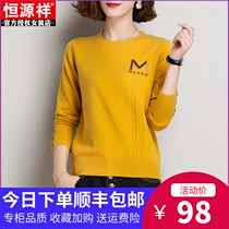 Hengyuanxiang sweater women wear autumn and winter New loose short pullover sweater mother cashmere knitted base shirt