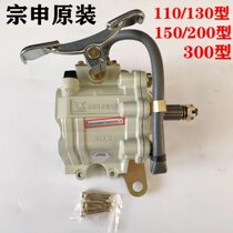 Zongshen Original Factory Original Loading Three-wheeled Motorcycle Inverted Stopper 110125200300 Reverse Gear Futian Durable Thickened