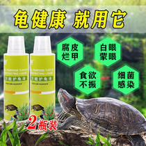 Turtle Medicine Germicide Universal Disease Treatment White Eye Disease Turtle Liquid No-Eyes Rot Skin Rot Chia Special Full Set Of Supplies