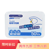 Camellia professional dental floss stick slippery fiber round thread durable dental floss