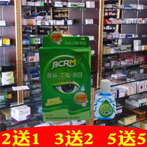 Han Chengyi Fang Zishuos herbal herbal moisturizing eye drops to relieve eye fatigue.
