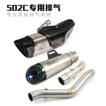 Suitable for Benali 502C motorcycle modified exhaust Jinpeng TRK502C exhaust pipe 502C exhaust pipe