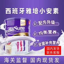(Bonded) Spain Abbott Xiaoansu milk powder child growth nutrition milk powder pediasure vanilla