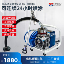 Craft Latex Paint Sprayer High Pressure Airless Electric Small Industrial High Power Paint Paint Sprayer