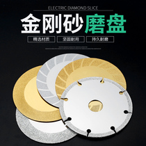Diamond glass grinding disc Emery jade slice Ceramic tile grinding polishing cutting disc Silver gold grinding disc