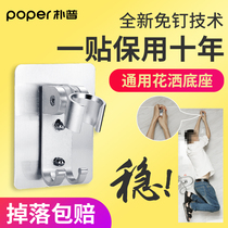 Non-perforated shower bracket Bathroom shower head holder Nail-free bracket Bathroom accessories Adjustable base