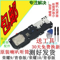 Huawei Glory 9 Horn Original Glory 10 Speaker External Voice Youth Edition earpiece Bell