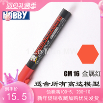 County GM-16 up to model colored metal red coloring pen lacquer pen marker GM16 oily