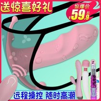 Female Sexual Anecdotoy Wireless Speciality Tools Electric Wearable out-of-the-woman muted with masturbation