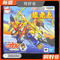 Spot Generation 59088 Nxedge Style NX Devil Hero List Demon Dragon Dragon Dragon Pill