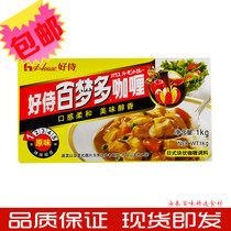 Good servant Bai Mengmany Japanese Curry pieces original 1kg fast food curry fish eggs beef chicken rice