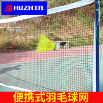 Badminton net rack Standard household outdoor folding mobile outdoor bracket Simple shelf portable field net