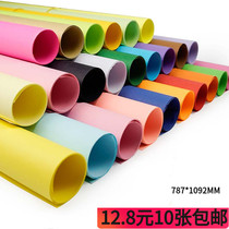 Color large sheet of paper full open hand folded paper themed wall Colorful Paper Big background Paper wrapping paper Material Decorative Large Paper