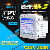 NHR-T760 touch ultra-thin flow paperless recorder frequency warm pressure compensation NHR-T761 2 3 4 5 6