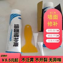 Wall repair paste caulking glue Wall repair paint White paint off-white anti-wall glue Exterior wall cement solid wood repair paste