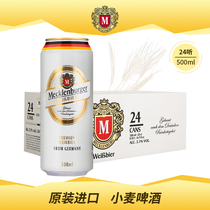 Mecklenburg Germany imported wheat beer 500ml * 24 cans of whole box of White beer temporary special beer