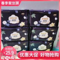 Cotton era Ness Princess ultra-clean suction night sanitary napkin Cotton surface ultra-long aunt towel 420mm 6 packs