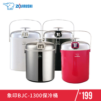 Zojirushi ice bucket bar club KTV household wine beer champagne fresh cold bucket 1 3L BJC-1300