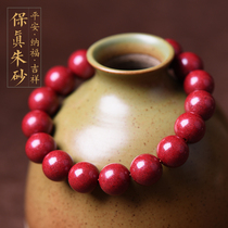 Cinnabar hand string female high content of raw ore natural purple gold Sand The Year of life body protection transfer beads bracelet male jewelry gift