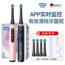 OralB Ole B Intelligent Electric Toothbrush Imported iO5 Small Round Head Micronic Sound Wave Practical Gift