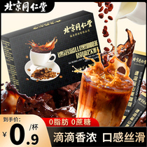 Tongren Blue Mountain Instant Black Coffee Sucrose 0 Lipid Concentrate American flagship store to improve