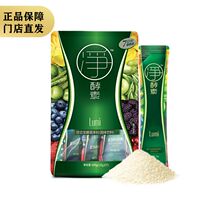 (2 boxed) LUMI comprehensive fermented fruit and vegetable powder 15g * 7 bags of natural fruit and vegetable fermented healthy 0 Fat