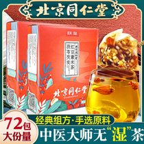 Tongrentang red bean coix tea official flagship store barley tea dispel wet tea bag to take moisture Gorgon tea