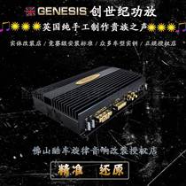 Foshan audio modification British Genesis amplifier BE MK 2 two-channel high-power car amplifier