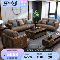 Walnut solid wood sofa combination modern new Chinese living room furniture set light luxury economical leather wooden sofa