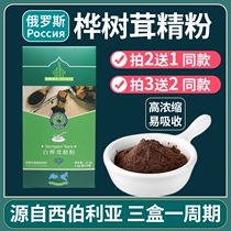  White birch velvet fine powder Imported from Russia wild birch velvet tea bags Birch velvet powder black gold particles flagship store