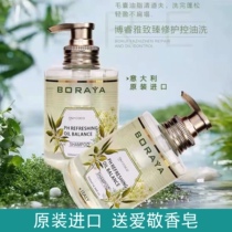 HOT SELL ITALY BORAYA BOAYA Elegant Shampoo with water control Oil repair nourishing flexo and smooth hair conditioner 500ml