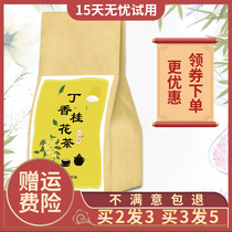 Dingxiang Osmanthus Tea Baiknot Leaves Fei also Tongrentang Jing Dinggui Tea Jingqing Mingkou Suppression Lingguilin Tea Bag Dingguilin Tea