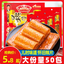 Great Spicy sheet 90 Memories of mouth fragrant old spicy strips of small package Children with net red snacks snack casual food stock stock