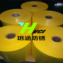 Custom customer VCI weather plastic bag anti-rust film gas phase anti-rust bag VCI gas phase bag VCI anti-rust bag