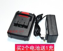 Xiaojie Xiaomi lithium battery 25V lithium battery charging drill Electric screwdriver electric batch pistol drill Lithium battery charger