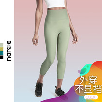 No-scratched fitness pants can be worn out of high waistline Close-up Pants Yoga 7 Pants Naked Pantypants Women Fitness Pants Summer Thin
