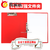 Xian a4 red folder strong double folder test paper file data color document storage clip China red