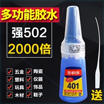 401 glue Metal iron superglue welding adhesive shoes plastic glue dip 402 405 glue quick-drying universal glue