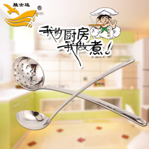 Victory Serda Thickened Stainless Steel Long Handle Small Soup Spoon Soup Drain Full Steel Handle Hot Pot Leaking Spoon Soup Shell Suit Home Porridge Spoon
