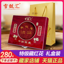 Tibet saffron official flagship store tea wild Super Iranian red saffron gift box 10g