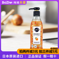 Japans original imported Kao KAO new press pump type dishwashing liquid fruit and vegetable tableware kitchen to remove oily orange fragrance