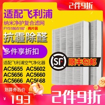 Adaptation Philips purifier AC5655 5656 5660 5665 mesh filter 2 tablets FY5186 5160