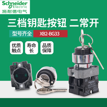 Schneider Three-gear key switch XB2BG33C self-locking 2 often open 22mm metal Select gear switch