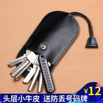 Key bag male key bag mini female cute large-capacity multi-function keychain storage bag simple and compact home