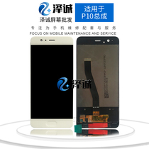 Zecheng screen is suitable for P10 P10Plus test screen LCD screen integrated assembly