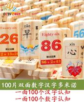 100 Chinese character number operation double-sided domino childrens building block educational toy kindergarten learning big class gift