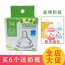 Saint Malone natural breast milk wide-caliber silicone nipple single pack (buy 6 random delivery bottles or water cups)